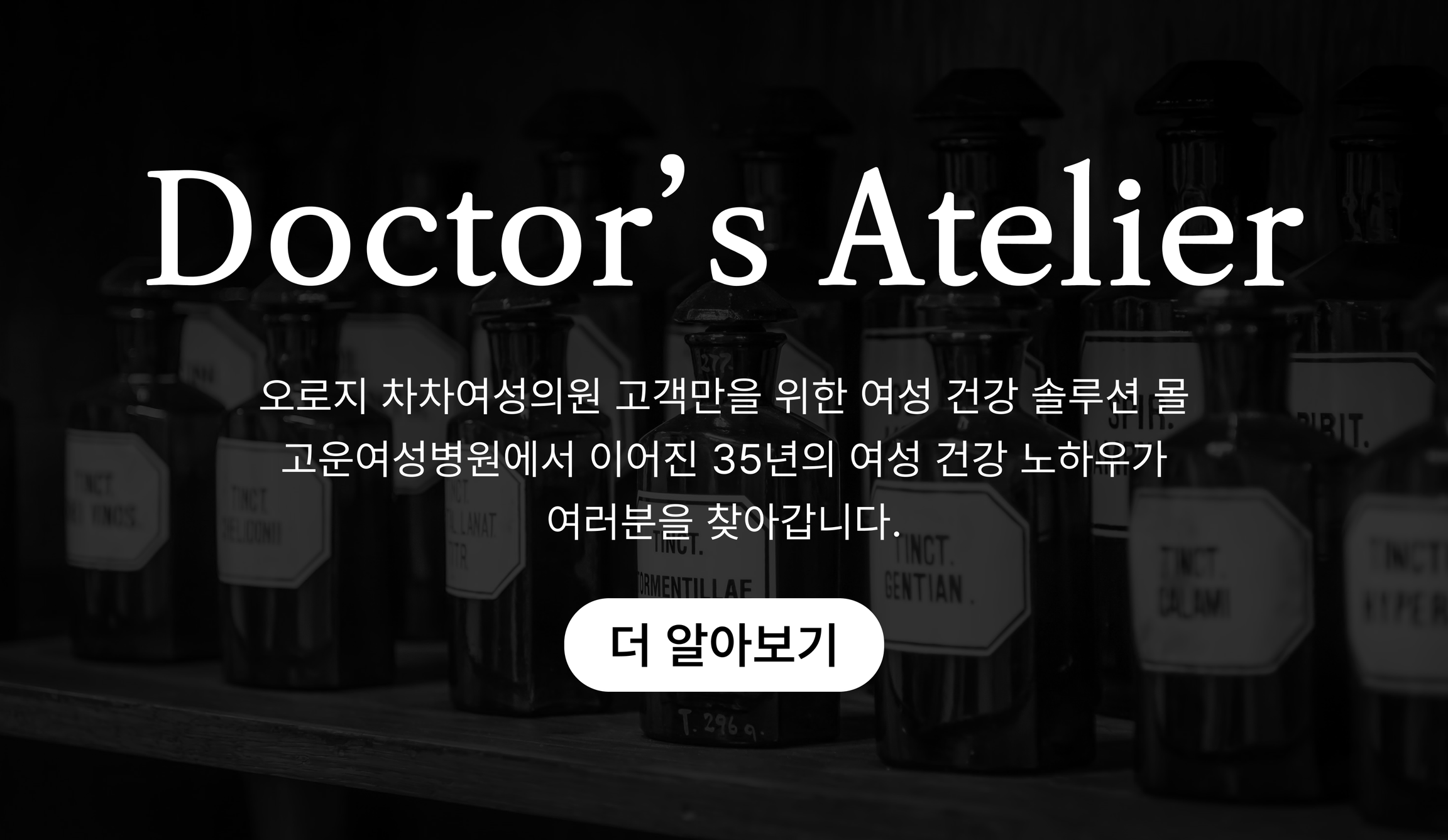 차차여성의원 | 부천산부인과 여의사 상주