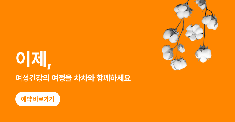 임신 확인