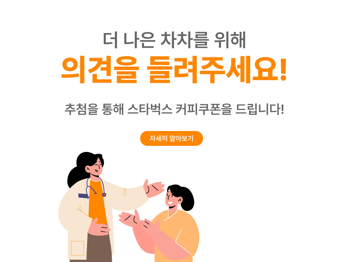 함께 만드는 차차 EVENT